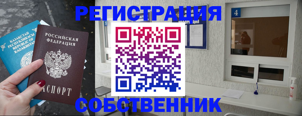 прописка поиск в Вихоревке