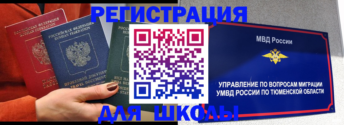 временная регистрация законно в Вихоревке