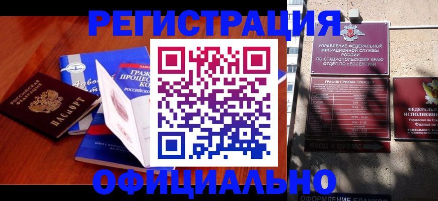 прописка регистрация в Вихоревке